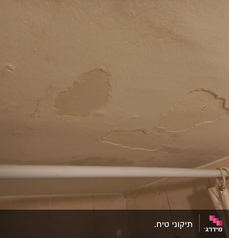 תקרת חדר עם קילופי צבע ותיקוני טיח